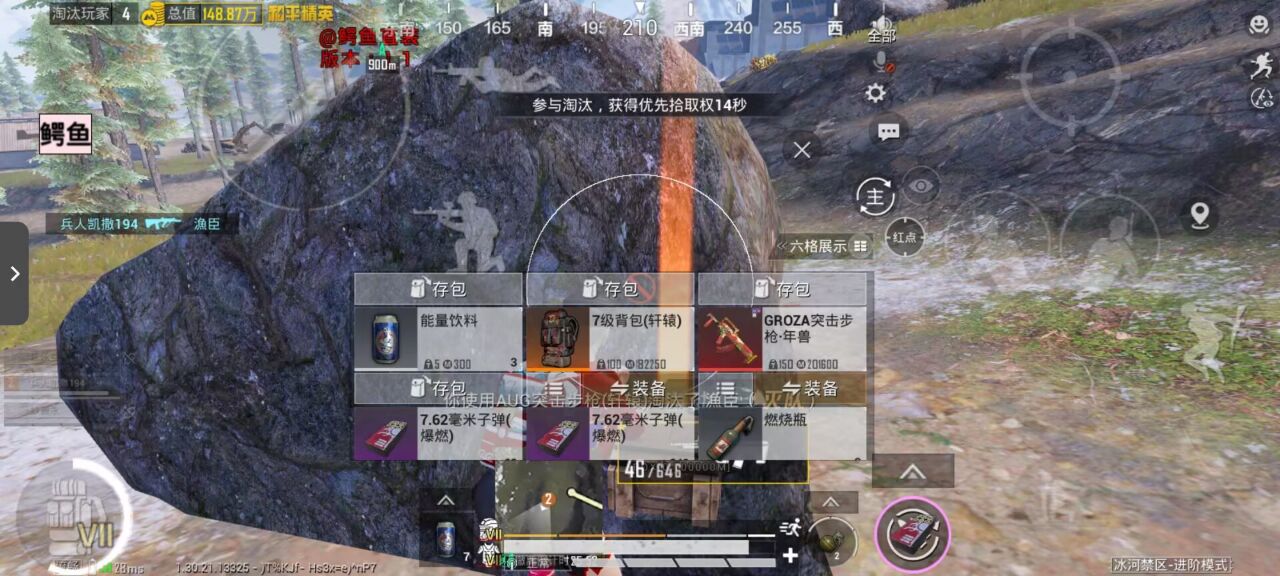 和平精英辅助工具的功能与优势的配图，内容相关：随着手机性能提升，辅助工具不再局限于PC模拟器，许多插件已适配安卓/iOS原生端，甚至支持云手机挂机...