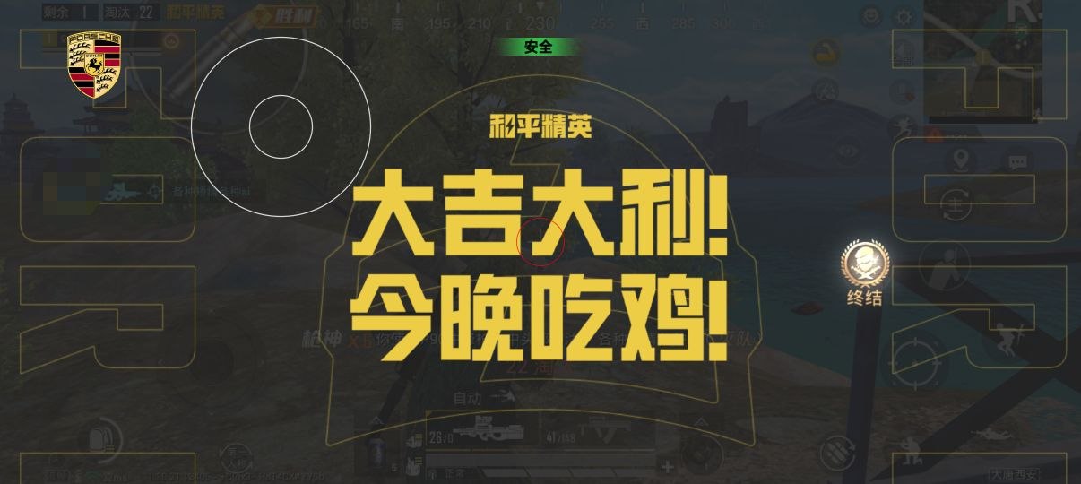 如何选择可靠的和平精英辅助？的配图，内容相关：选择和平精英辅助时，安全性是首要因素。2025年许多辅助工具采用云端验证，避免本地修改游戏数据，降低...